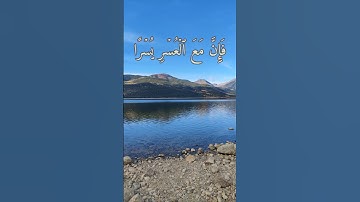 سورة الشرح بصوت جميل تلاوة عطرة بصوت القارئ مصطفى الفرجاني قران كريم