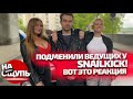 А Snailkick точно не автоблогер? / Неожиданный поворот и новые ведущие! / шоу «На ощупь»