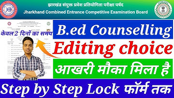 jharkhand b.ed 1st counselling form edit kaise karen ✅Jharkhand B.ed choose form edit 2023 🔥