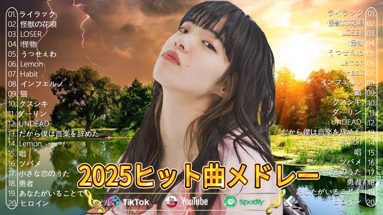 作業用BGM】最新J-POPヒット曲集2025｜2025ヒット曲メドレー こっちの