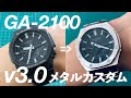 【第3世代カシオーク】G-SHOCK GA-2100メタルカスタム【超完成度】