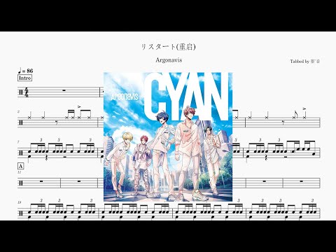 リスタート - Argonavis