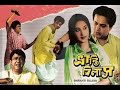 Bhranti Bilas 1963 II ভ্রান্তিবিলাস (FULL) II SUPERHIT BENGALI MOVIE II UTTAM KUMAR I MAHANAYAK I