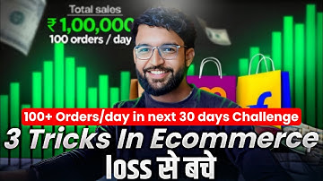 ₹0 Loss: 3 Ecommerce Secrets Jo Har Seller Ko Pata Honi Chahiye