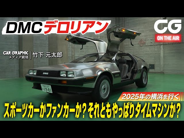 deloreanです。 Amazon.com: Delorean DMC (Time Machine) Brushed Metal Train