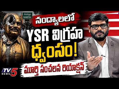TV5 Murthy Intro of Big News Debate | YSR Statue Destroyed in Nandyal | TV5 News - TV5NEWS