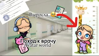 Майа уже большая… поход к врачу|| что же сказал врач?