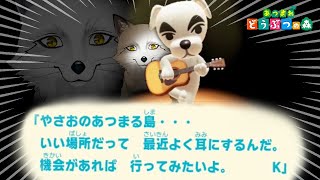 【🦊とたけけ襲来イベント🦊】君に会うのに１０ヶ月かかったよ【野狐やこ】