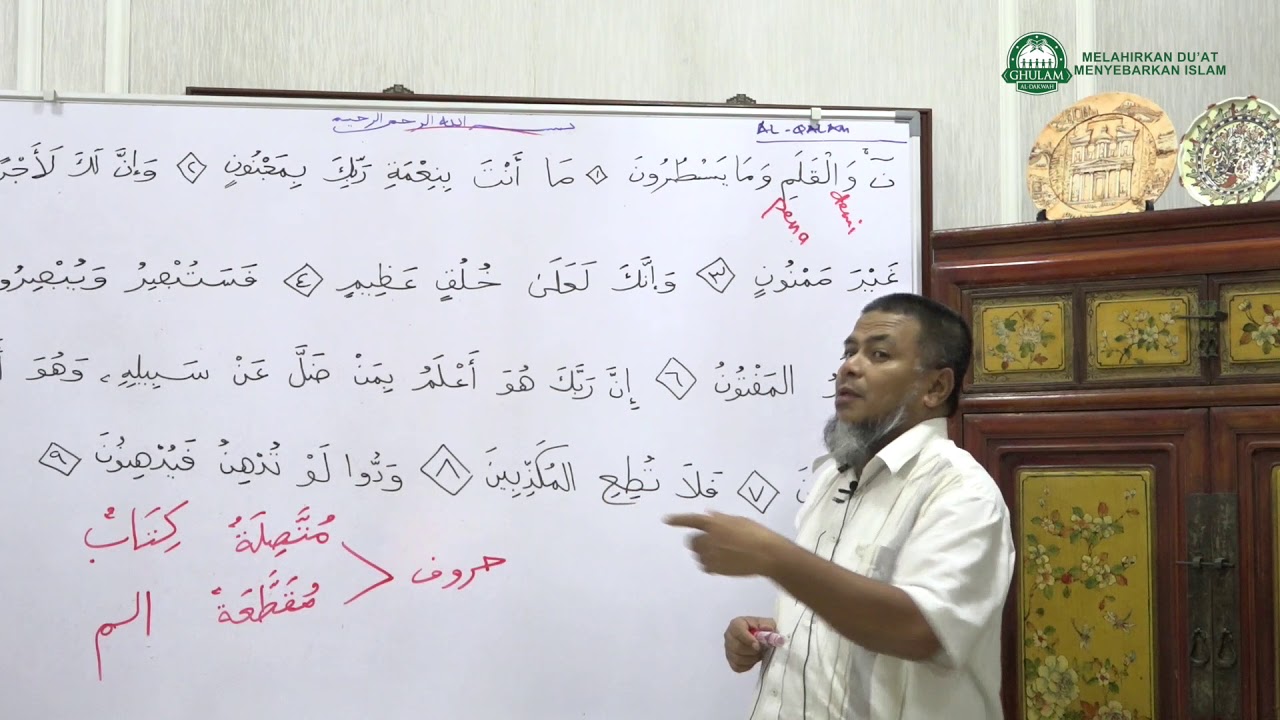 01 Ogos 2018 || Tajuk Tadabbur Al-Quran surah Al-Qalam ayat 1 - 9|| Ustaz Abd Muein Abd Rahman