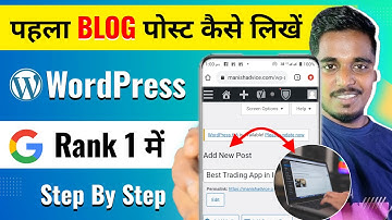 WordPress पर पहला Blog कैसे लिखे | SEO Friendly Article Kaise Likhe | How To Create Post WordPress