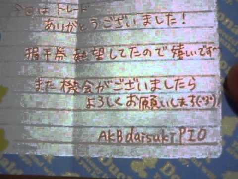 NMB48 トレード品開封動画