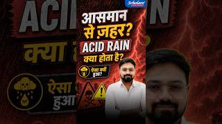 Acid Rain क्या होती है? आसमान से ज़हर कैसे बरसता है? #shorts #viralshorts #acidrain