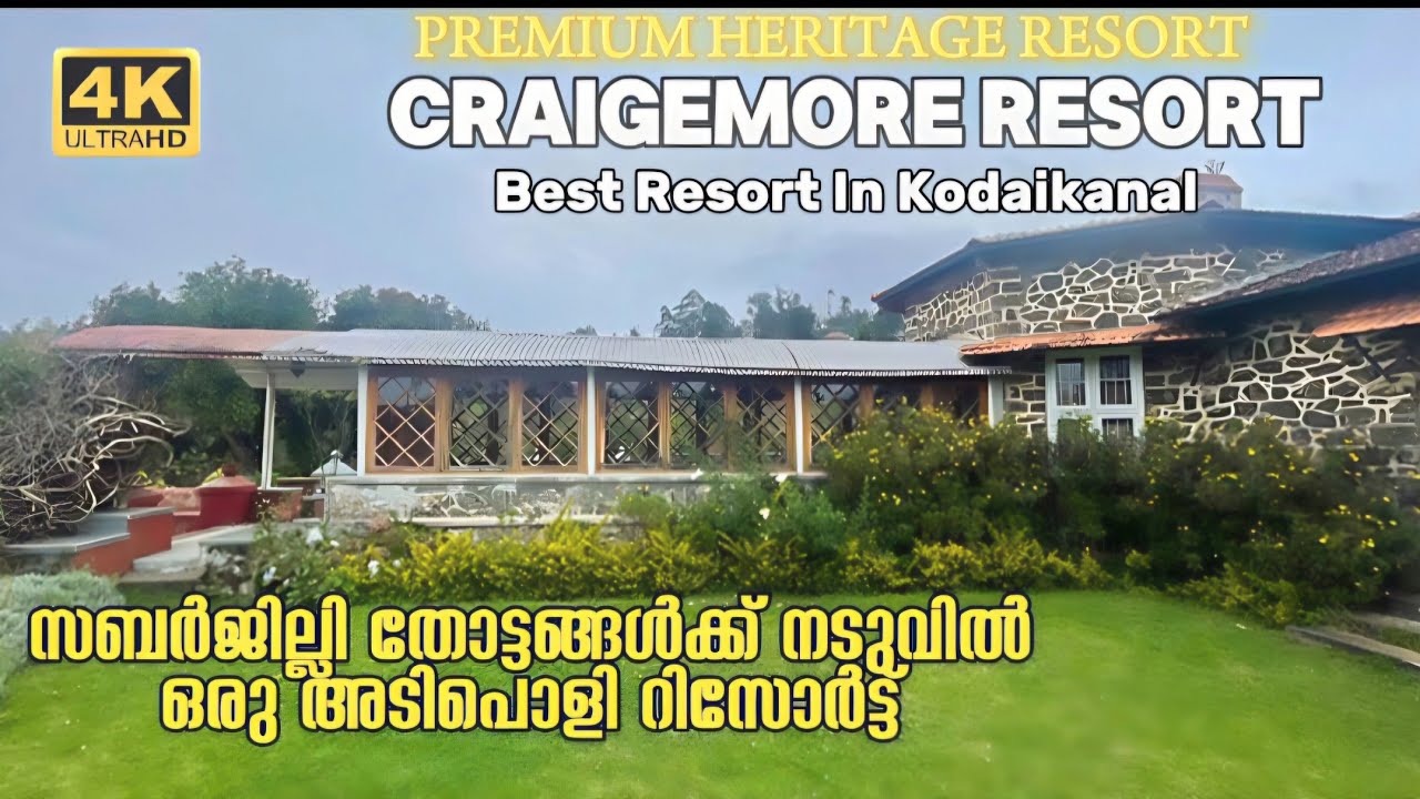 Craigmore Resort in Kodaikanal #entertainment #travel #resort #vlog #stay