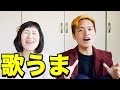 親子の歌詞乗っ取りゲームがうますぎるwww