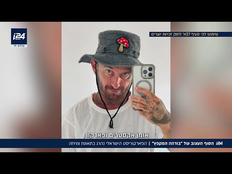 עמק המוות הפארקוריסט הישראלי שנהרג בתאונת צניחה בהר מפורסם בשווייץ 