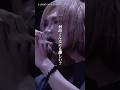 さらば/ゴールデンボンバー ライブ映像/歌詞付き ショート動画2