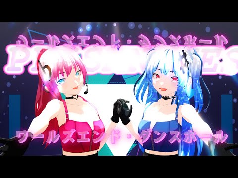 【MMD】ワールズエンド・ダンスホール＿オリキャラ【VRoid】