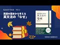 私のおすすめの本：２　英語の歴史から考える英文法の「なぜ」」　朝尾幸次郎著　〜今回は、英語の歴史（英語史）を勉強しながら、英語の文法の本質を学びたい人に最適な本を紹介しています。