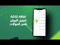 اوو كاش الساهل بقى أسهل وفر جهدك وزمنك 