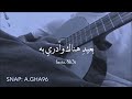أجمل حالات واتس آب إنستغرام ||جيتار|| صوت روووعة