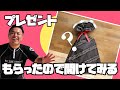 【プレゼント】開封動画を撮ってみた【レーシンググローブ】