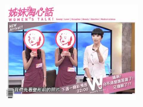 媽啊! 分不清楚誰是誰了!!又撞臉了!?5月21號精彩預告