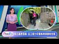 PeoPo公民新聞報｜深坑林家草厝見證先民智慧 志工守護馬明潭棲地生態20260618