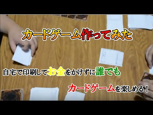 自作】マジシャンズ・バトル【カードゲーム】 - YouTube