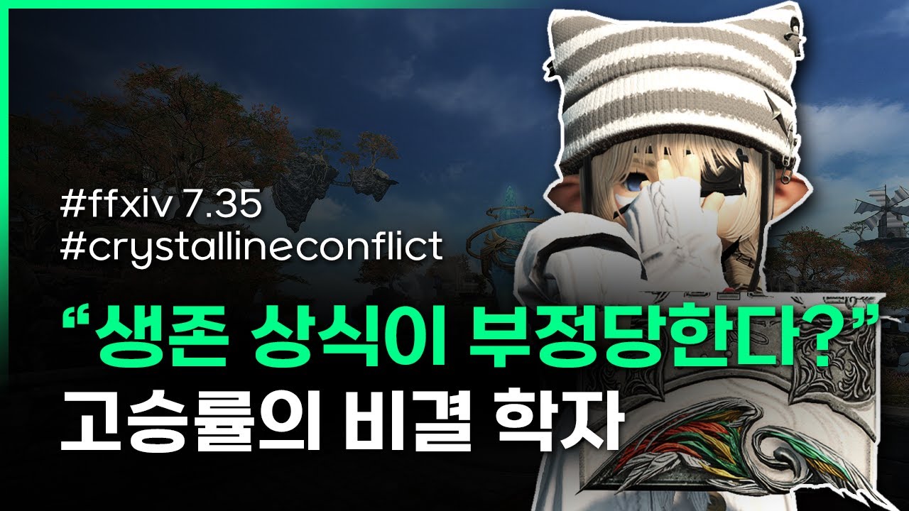 #파판14
