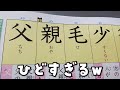 学校で起こってる珍事件が面白すぎるｗｗ【ツッコミ】【#6】
