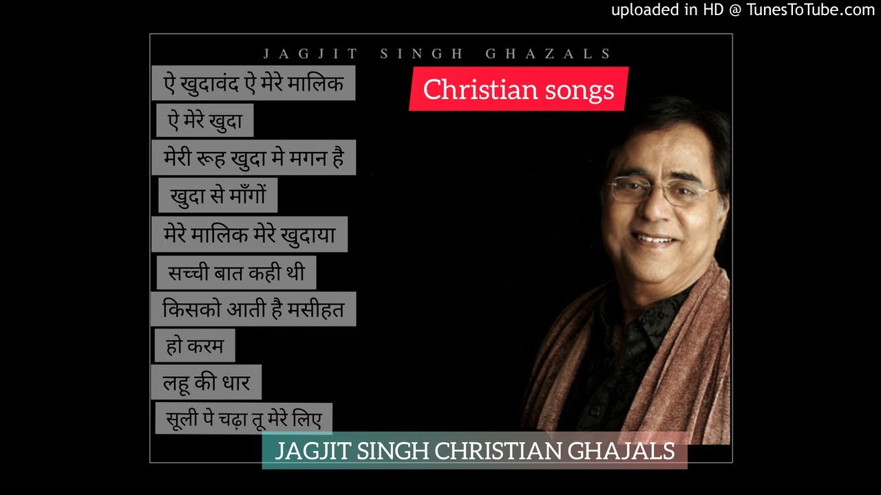 Jagjit singh Christian gajals 2 hindi Christian song and gajals of Jagjit singh