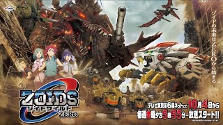 【放送日時決定！】「ゾイドワイルド ZERO」新アニメティザーPV最速公開！
