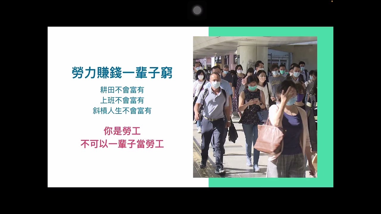 《2021年度》投資第一堂課：價值一億元的投資人生講座—上半場 你絕對不能錯過 2021年1月9日 CLEC 投資理財頻道