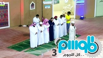 قراءة آيات من سورة الإسراء في صلاة التراويح | محمد عباس | #برنامج_الموسم15