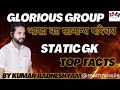 महान भौतिक शास्त्री एवं संबंधित देश 