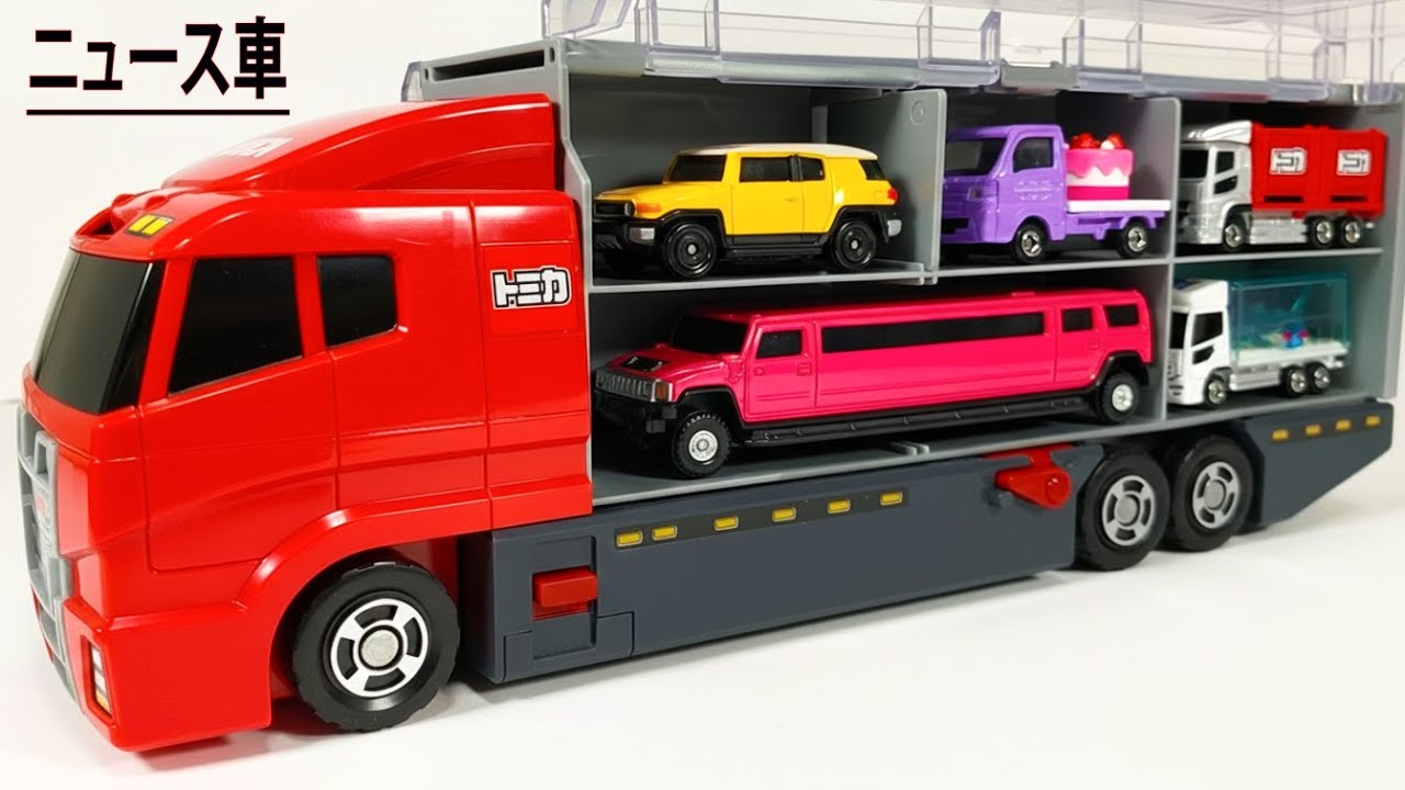 トミカ☆世界の高級な車のミニカーを開封してコンボイへ収納！ホンダ スプランキもある☆Tomica "World's Luxury Car" minicars opening。