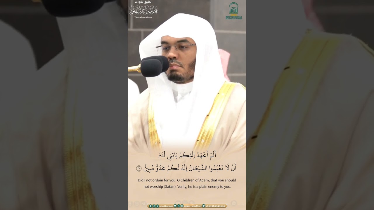 مقتطف من تلاوة الشيخ #ياسر_الدوسري من فجرية 8 شوال 1445هـ