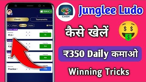 Junglee Ludo Kaise Khele | Junglee Ludo Withdrawal Kaise Kare | Junglee Ludo in Earning