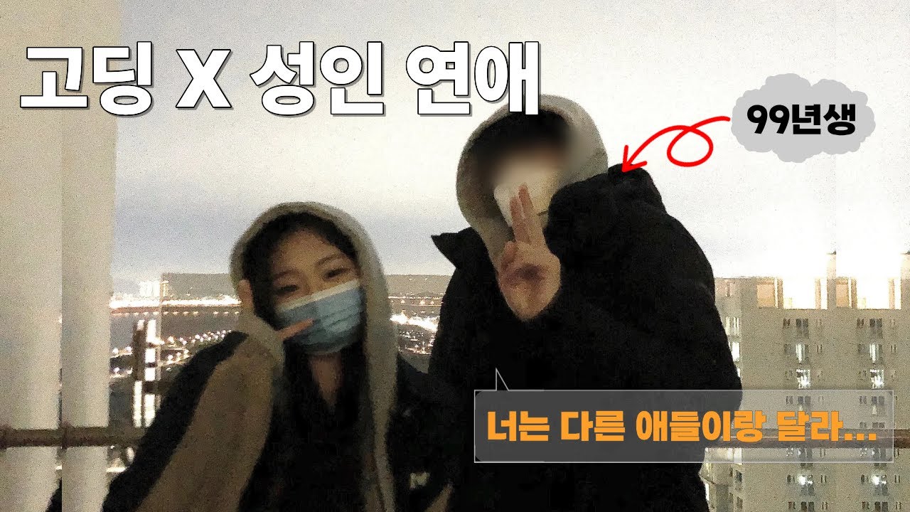 [혼술로그 ep2] 미성년자 때 성인한테 고백 받았는데 심지어 내가 세컨임 ㅣ 전남친썰 - YouTube