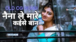 नैना ले मारे कइसे बान - naina le mare kaise baan  Cg song  ;; Sunil Soni & Anupam Mishra