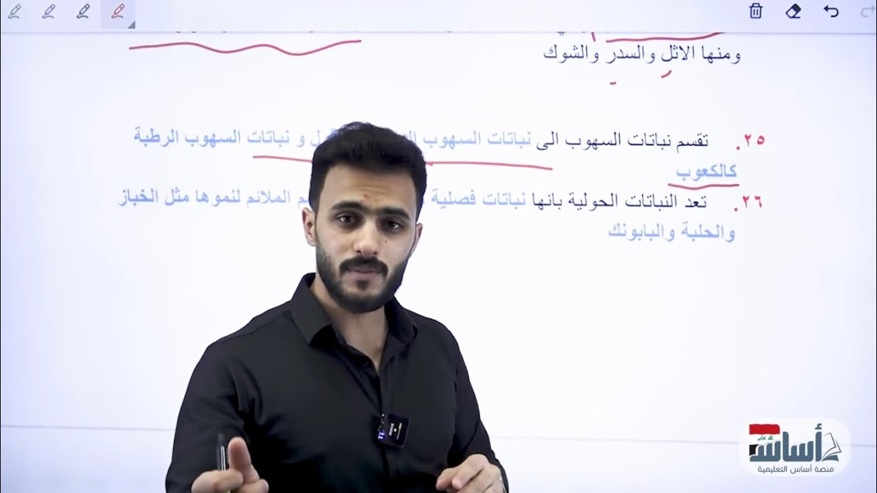 مراجعة مركزة لجميع الفراغات المهمة || اجتماعيات الثالث متوسط مع أ.علي الحطاب