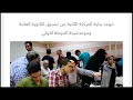 موعد بداية المرحلة الثانية لتنسيق الثانوية العامة 2019 وموعد ظهور نتيجة المرحلة