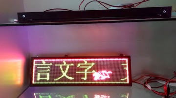 LED display controller card testing3/Annie Deyo