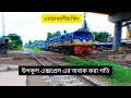 Upakul express passing through mirer bazar railgate high speedy train bangladesh railway