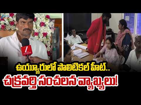 YSRCP Devabhaktuni Chakravarthy Face to Face | Vuyyuru Municipal Election | AP News | ZEE News