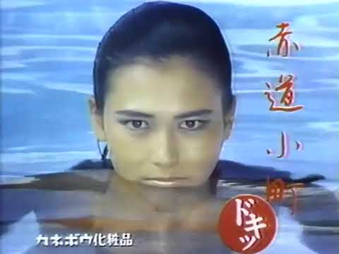 カネボウ レディ80 サンデュー CM   夏小町 1982年