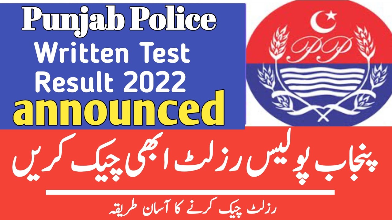 Punjab Police Written Test Result 2022 announced|| Check Punjab Police result 2022