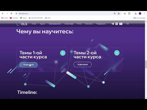 Deep Learning School
