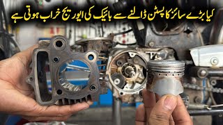 Bike Bigger Piston Complete Guide | Fuel Average & Piston Ring Fitting