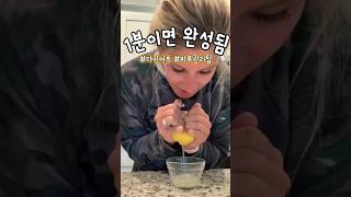 레몬수 1분 완성? 아니야 10초컷이야 #레몬수 #레몬물 #다이어트 #피부관리 #레몬스퀴저